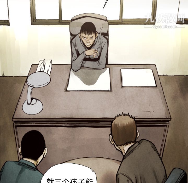 TWOMEN~共存第9话