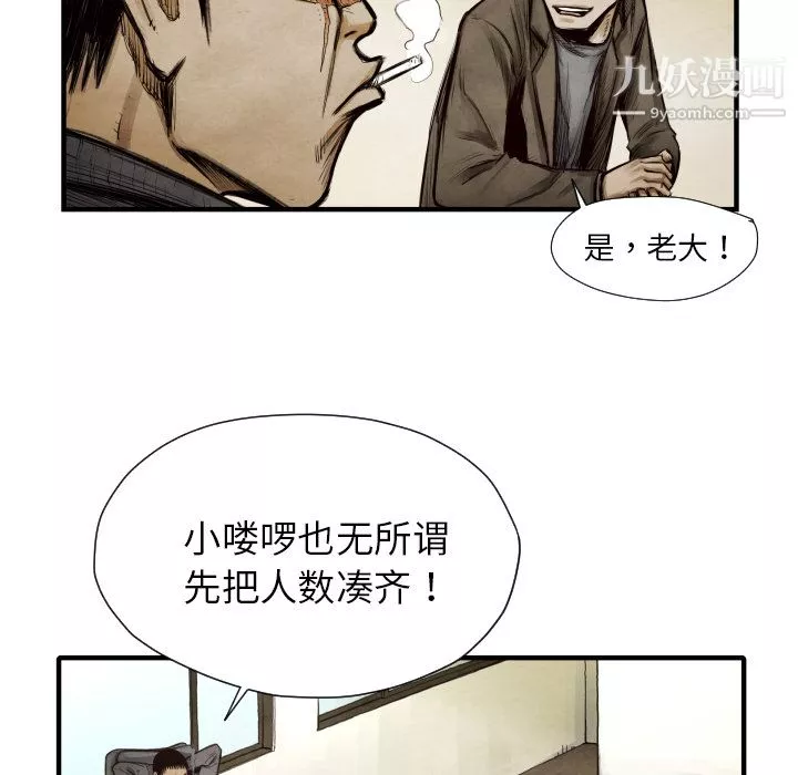 TWOMEN~共存第9話