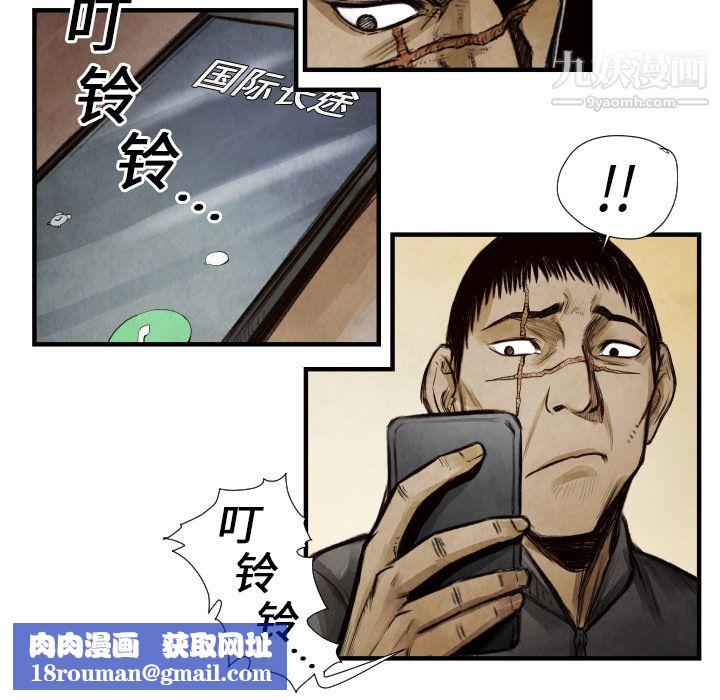 TWOMEN~共存第9话