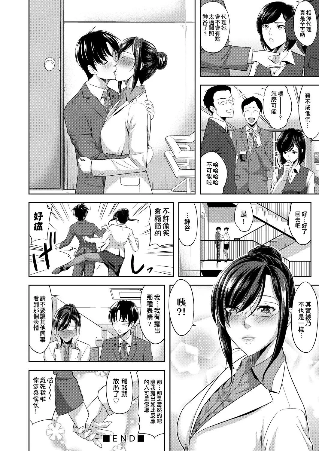 [たかのゆき]みんな発情期![中国翻訳][DL版]-[たかのゆき]みんな発情期![中国翻訳][DL版] - 图片 195