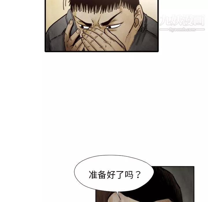 TWOMEN~共存第9話