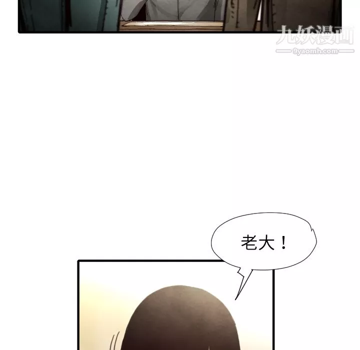 TWOMEN~共存-第9话 - 图片 58