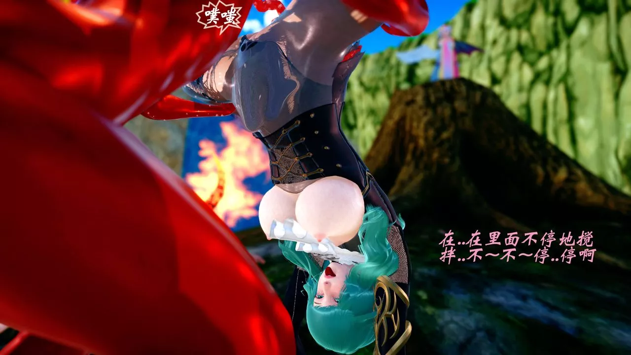[3D]破界紀元-第四季悲愴篇第33話