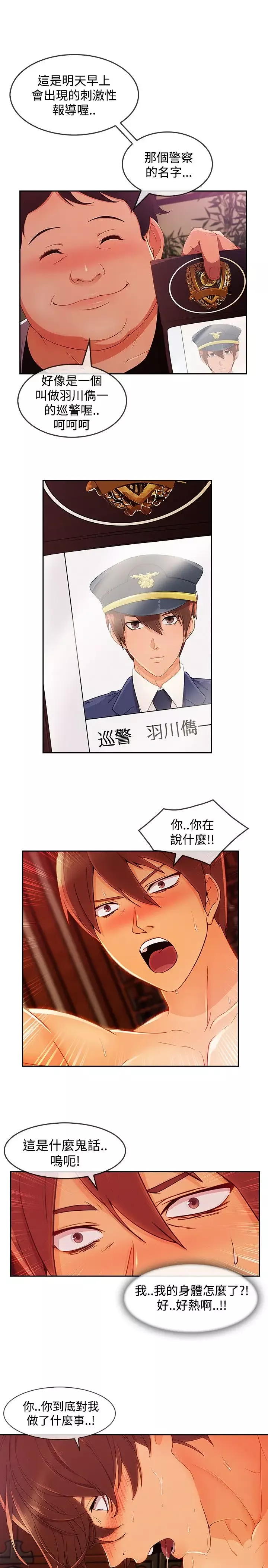 淑女花苑<第3季>-第14话 - 图片 40
