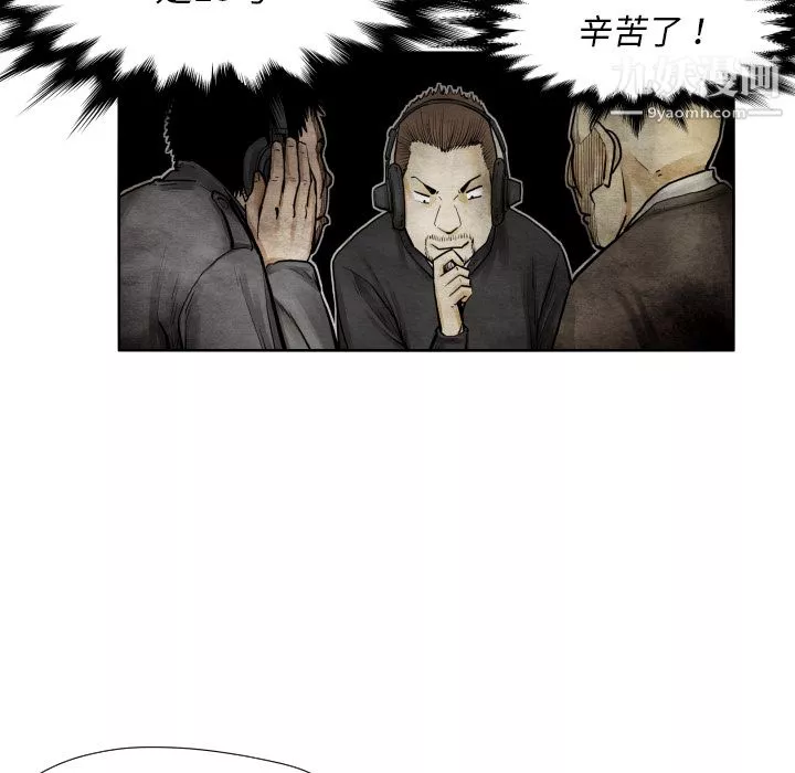 TWOMEN~共存第9話