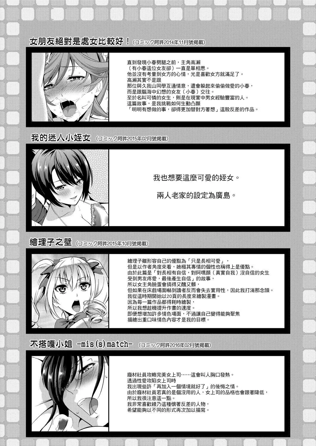 [たかのゆき]みんな発情期![中国翻訳][DL版]-[たかのゆき]みんな発情期![中国翻訳][DL版] - 图片 198
