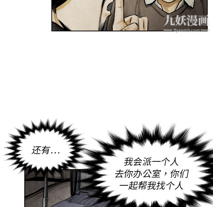 TWOMEN~共存第9話