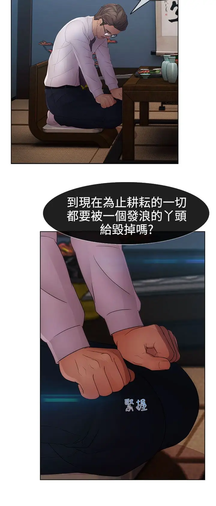 淑女花苑<第3季>第14话