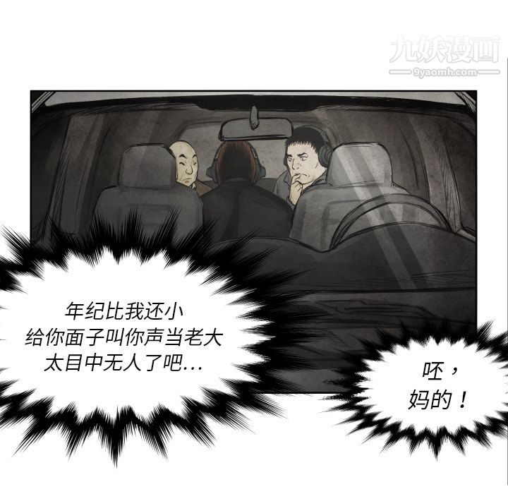 TWOMEN~共存第9話