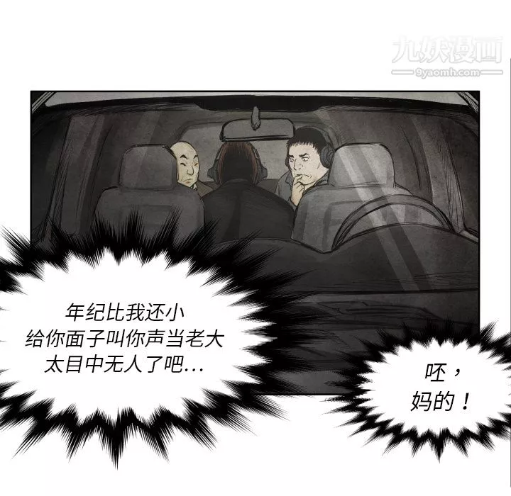 TWOMEN~共存-第9话 - 图片 70