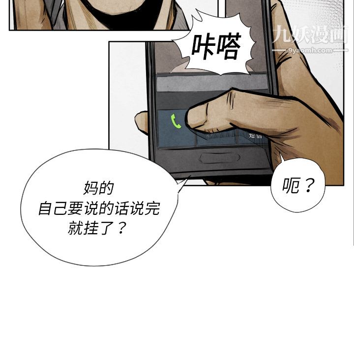 TWOMEN~共存第9话