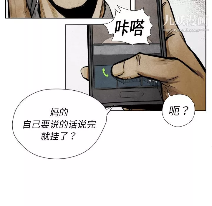 TWOMEN~共存-第9话 - 图片 69