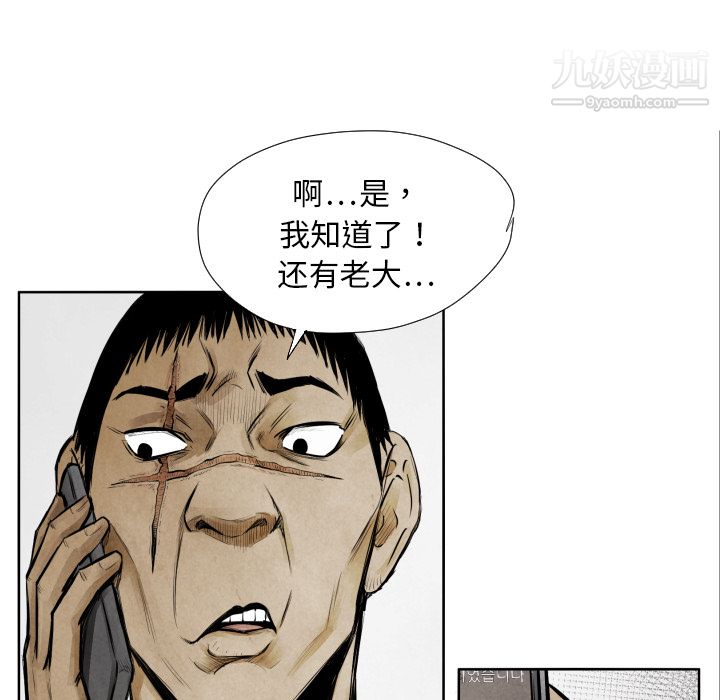 TWOMEN~共存第9话