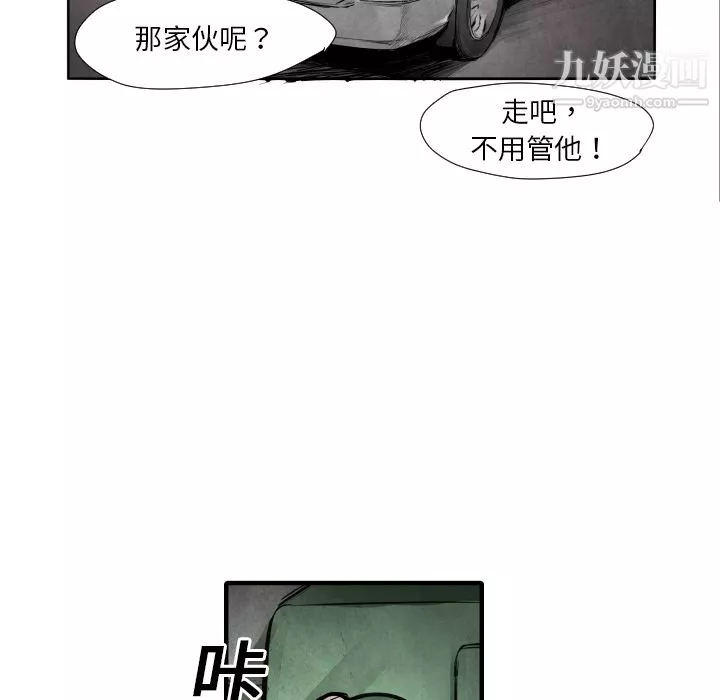 TWOMEN~共存第9話