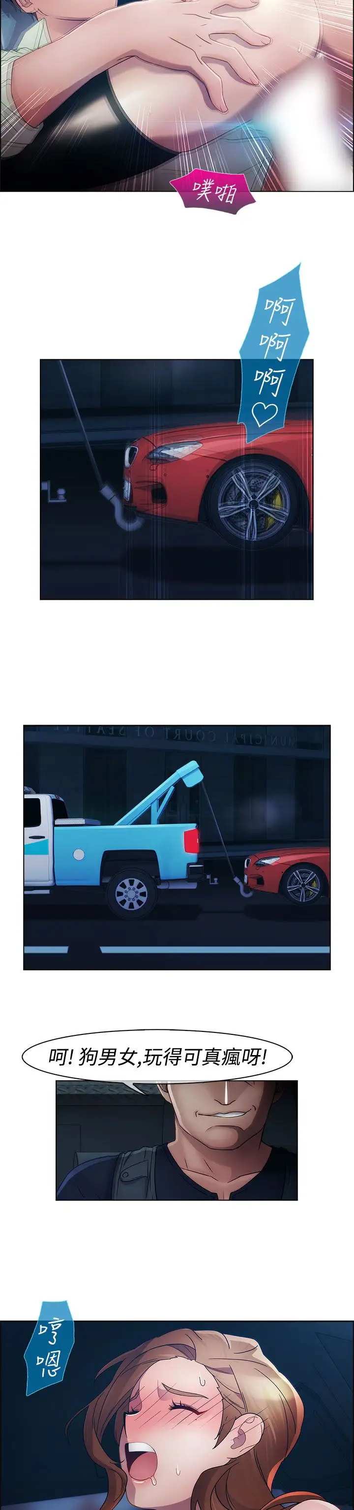 淑女花苑<第3季>第14话