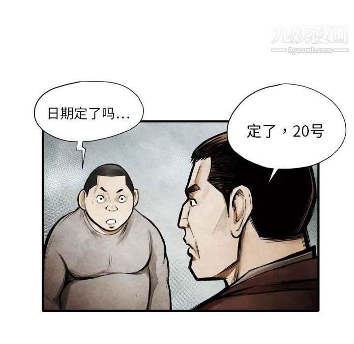 TWOMEN~共存-第9话 - 图片 75