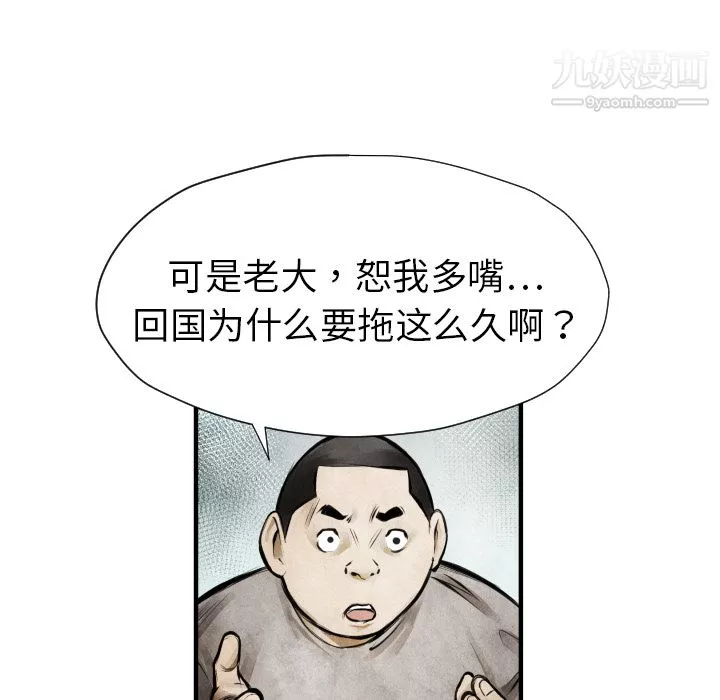 TWOMEN~共存-第9话 - 图片 76