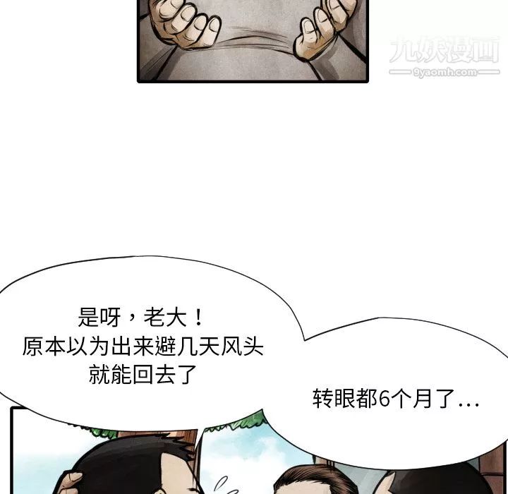 TWOMEN~共存第9話