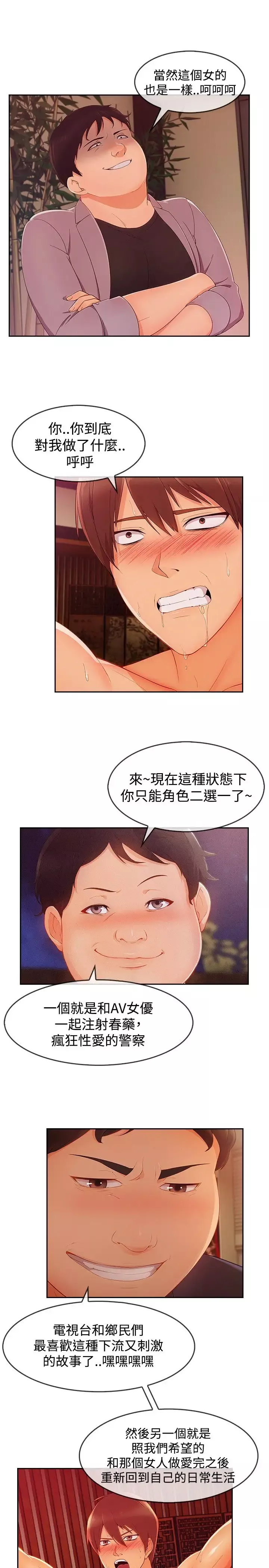 淑女花苑<第3季>第14话