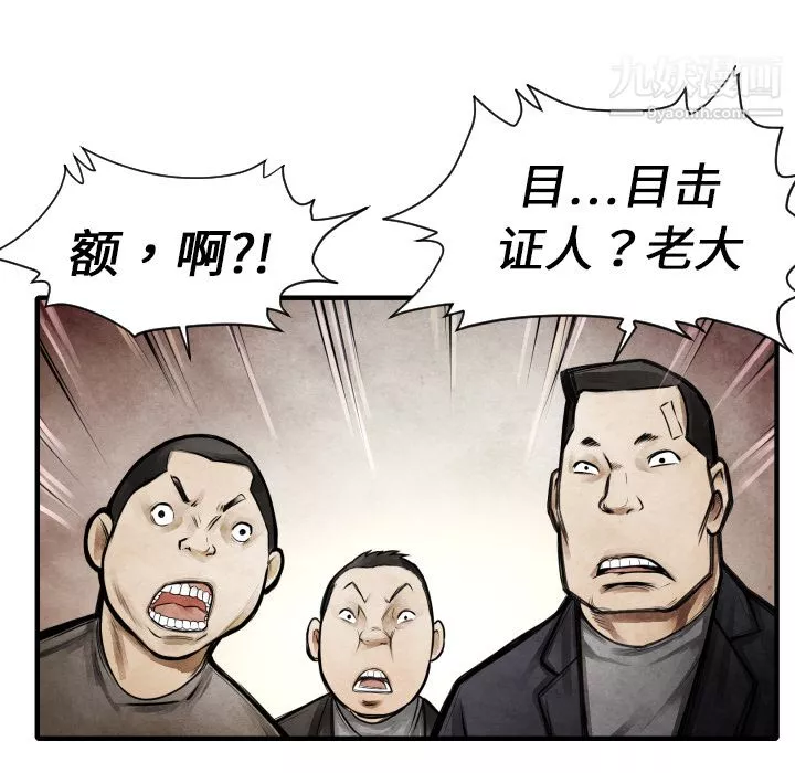 TWOMEN~共存-第9话 - 图片 80