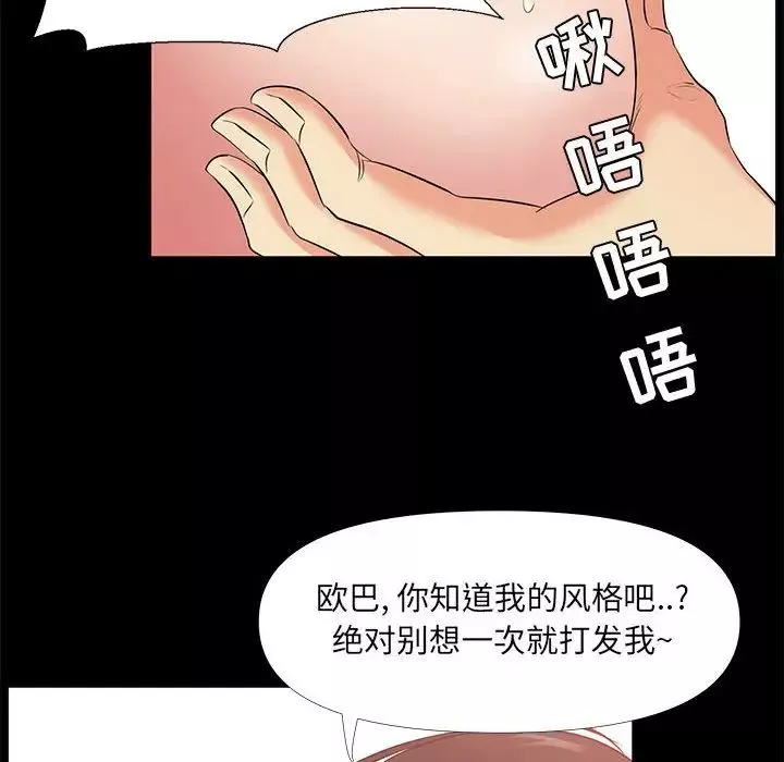 OL蜜巢-第28话 - 图片 34