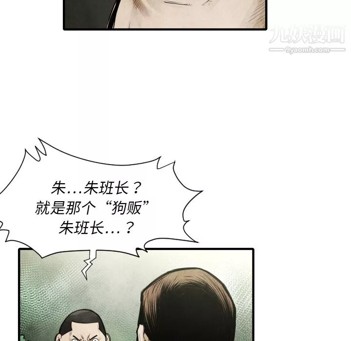TWOMEN~共存-第9话 - 图片 82