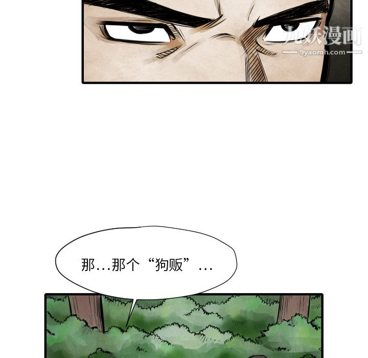 TWOMEN~共存第9话