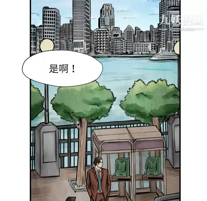 TWOMEN~共存第9話