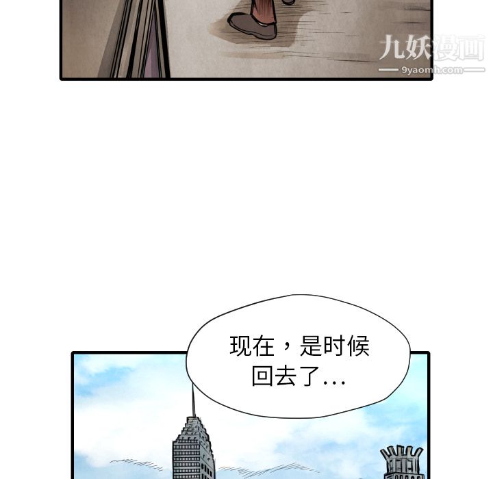 TWOMEN~共存第9话