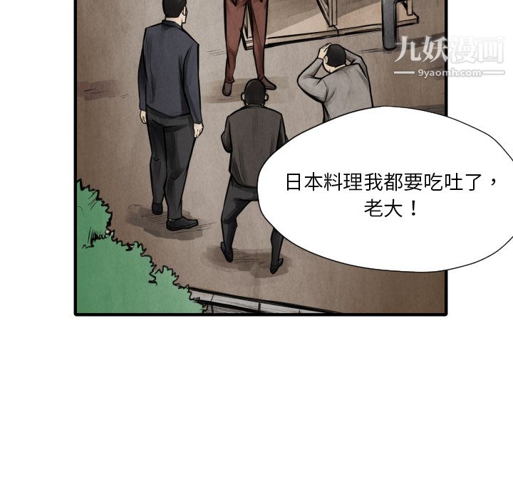 TWOMEN~共存第9话