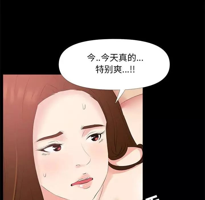OL蜜巢-第28话 - 图片 43