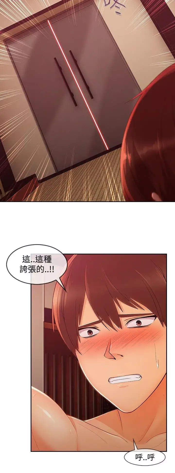 淑女花苑<第3季>第14话