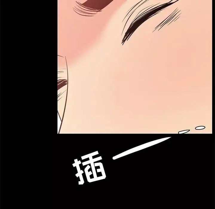OL蜜巢-第28话 - 图片 45