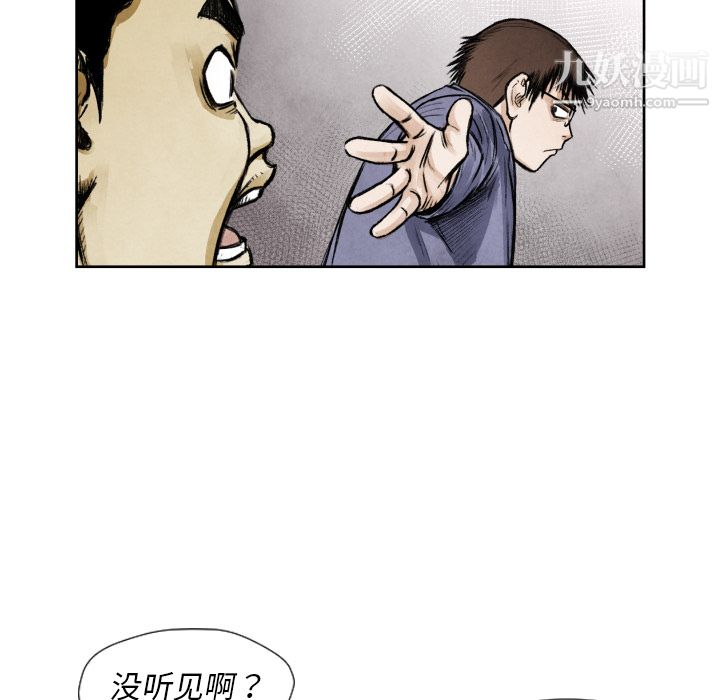 TWOMEN~共存第9话