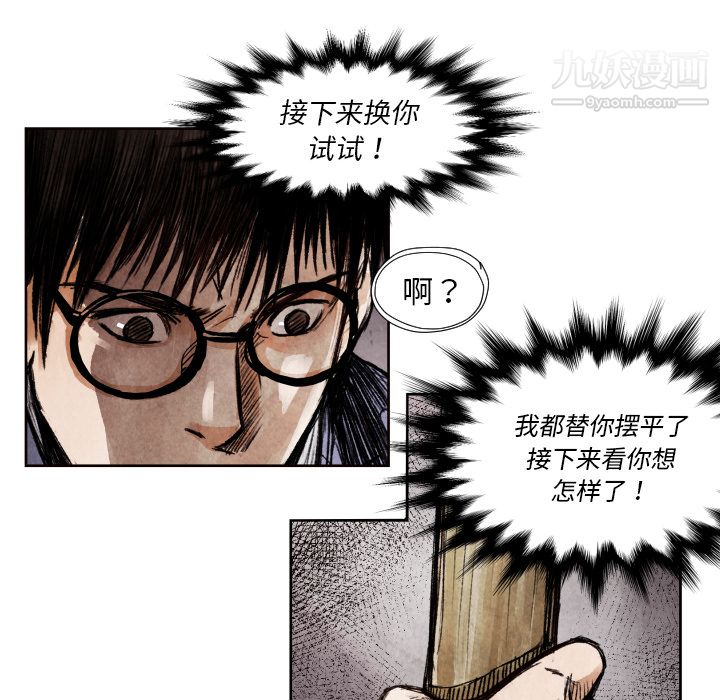 TWOMEN~共存第9話