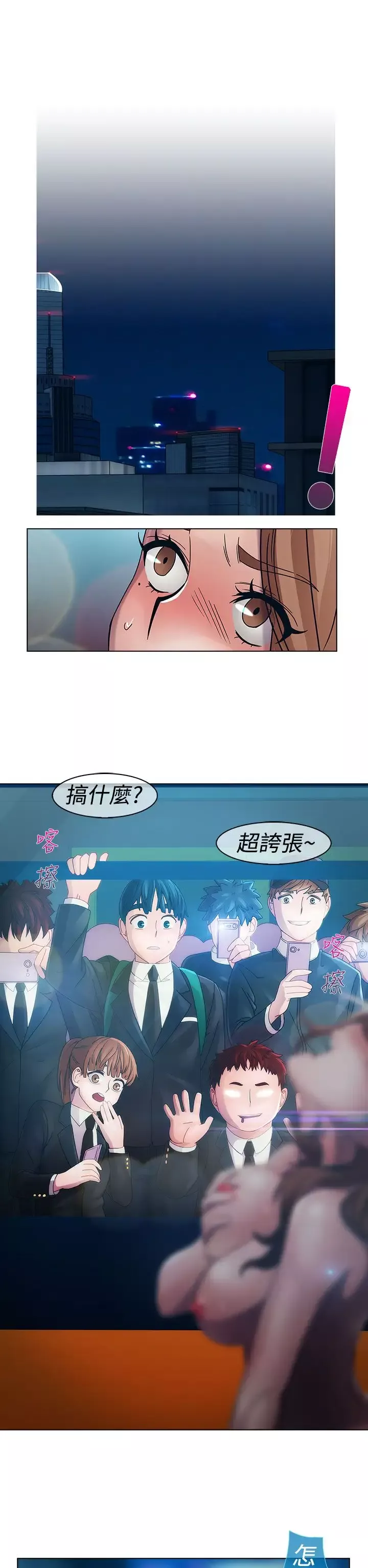 淑女花苑<第3季>-第14话 - 图片 68