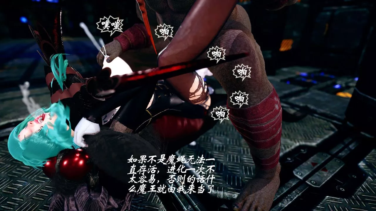 [3D]破界纪元-第四季悲怆篇-第33话 - 图片 90