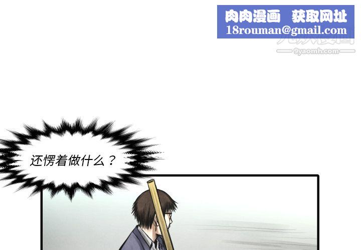 TWOMEN~共存第10话