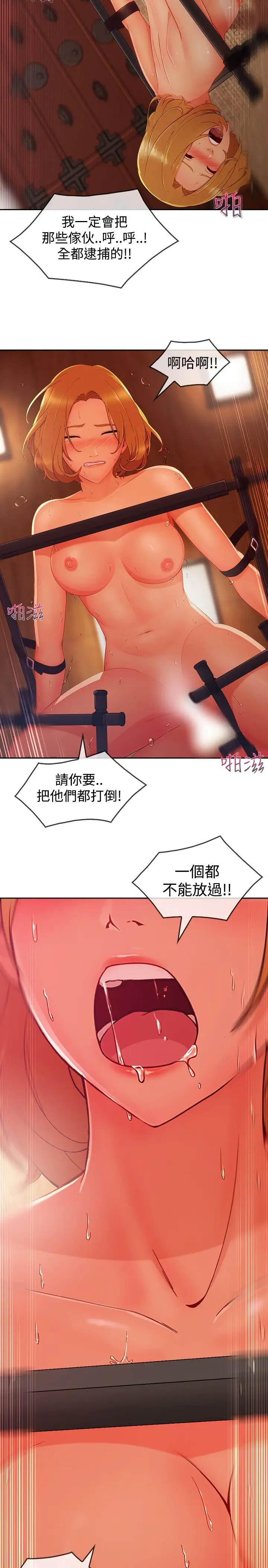 淑女花苑<第3季>第14话