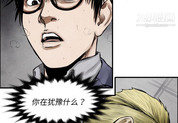 TWOMEN~共存第10話