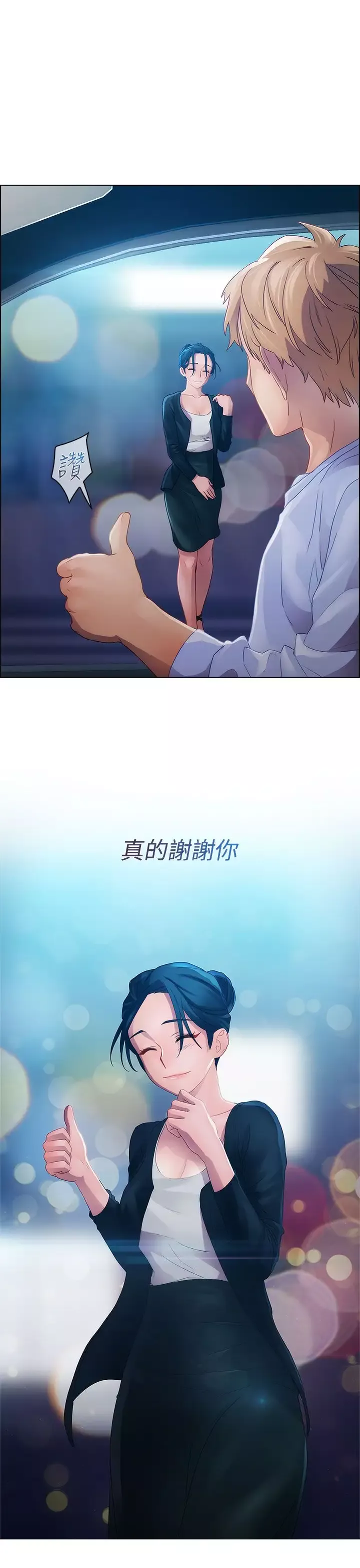 淑女花苑<第3季>-第14话 - 图片 75