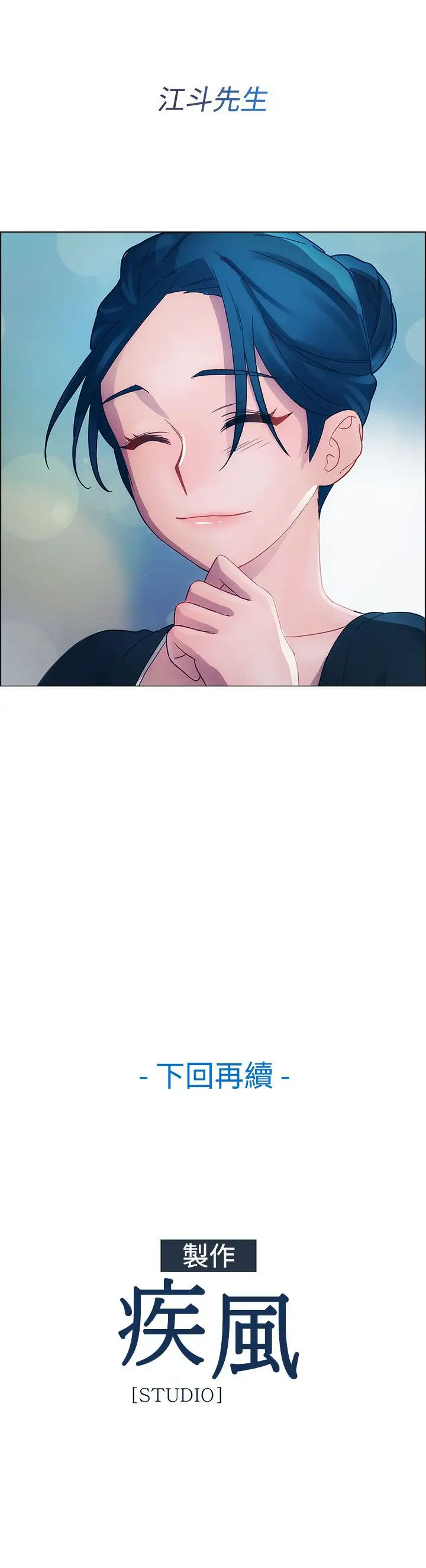 淑女花苑<第3季>第14话