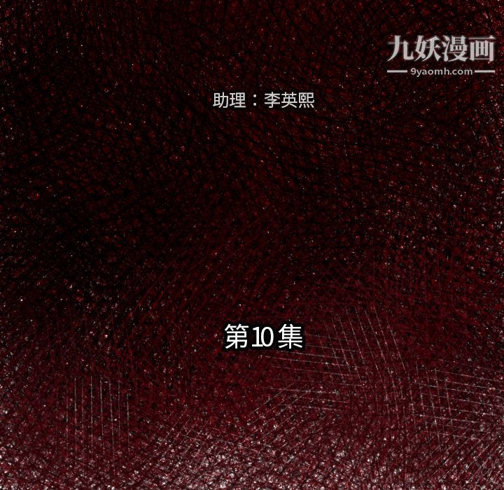 TWOMEN~共存第10話