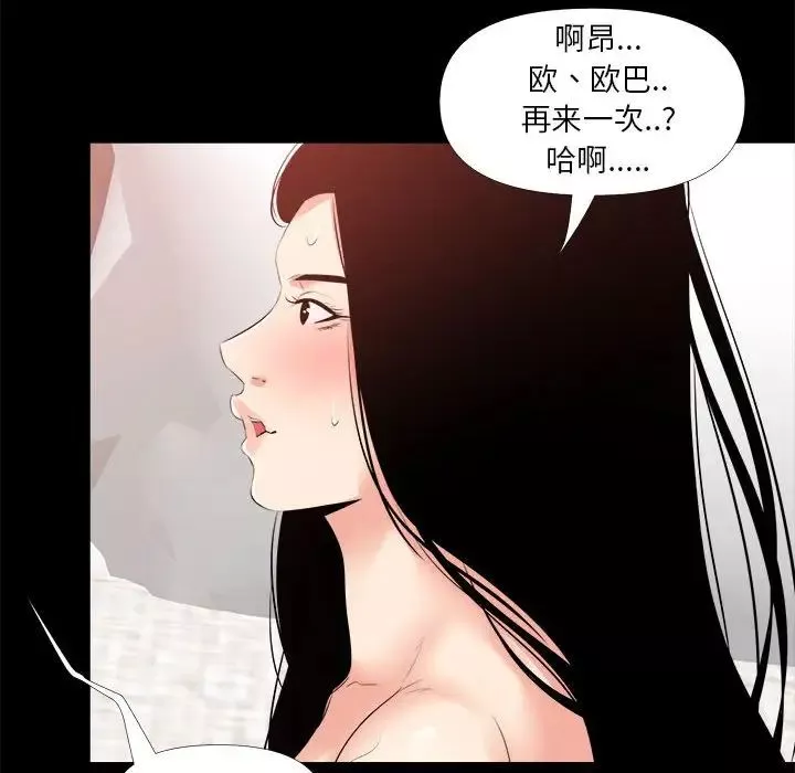 OL蜜巢-第28话 - 图片 78