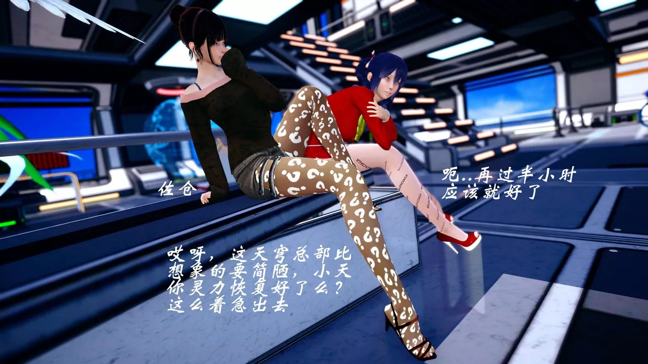 [3D]破界纪元-第四季悲怆篇-第33话 - 图片 106