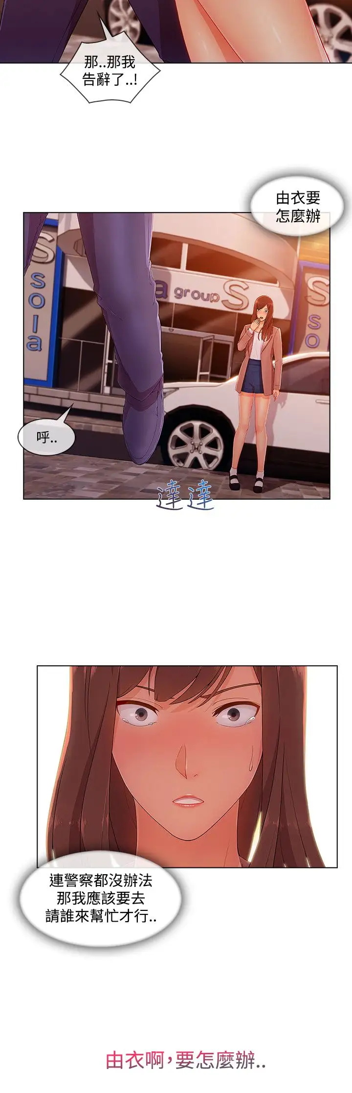 淑女花苑<第3季>第15话