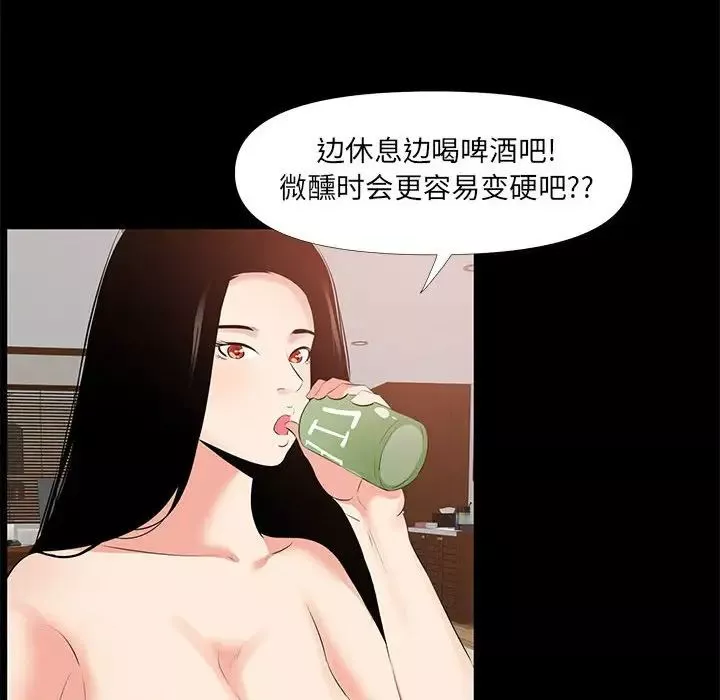 OL蜜巢-第28话 - 图片 88