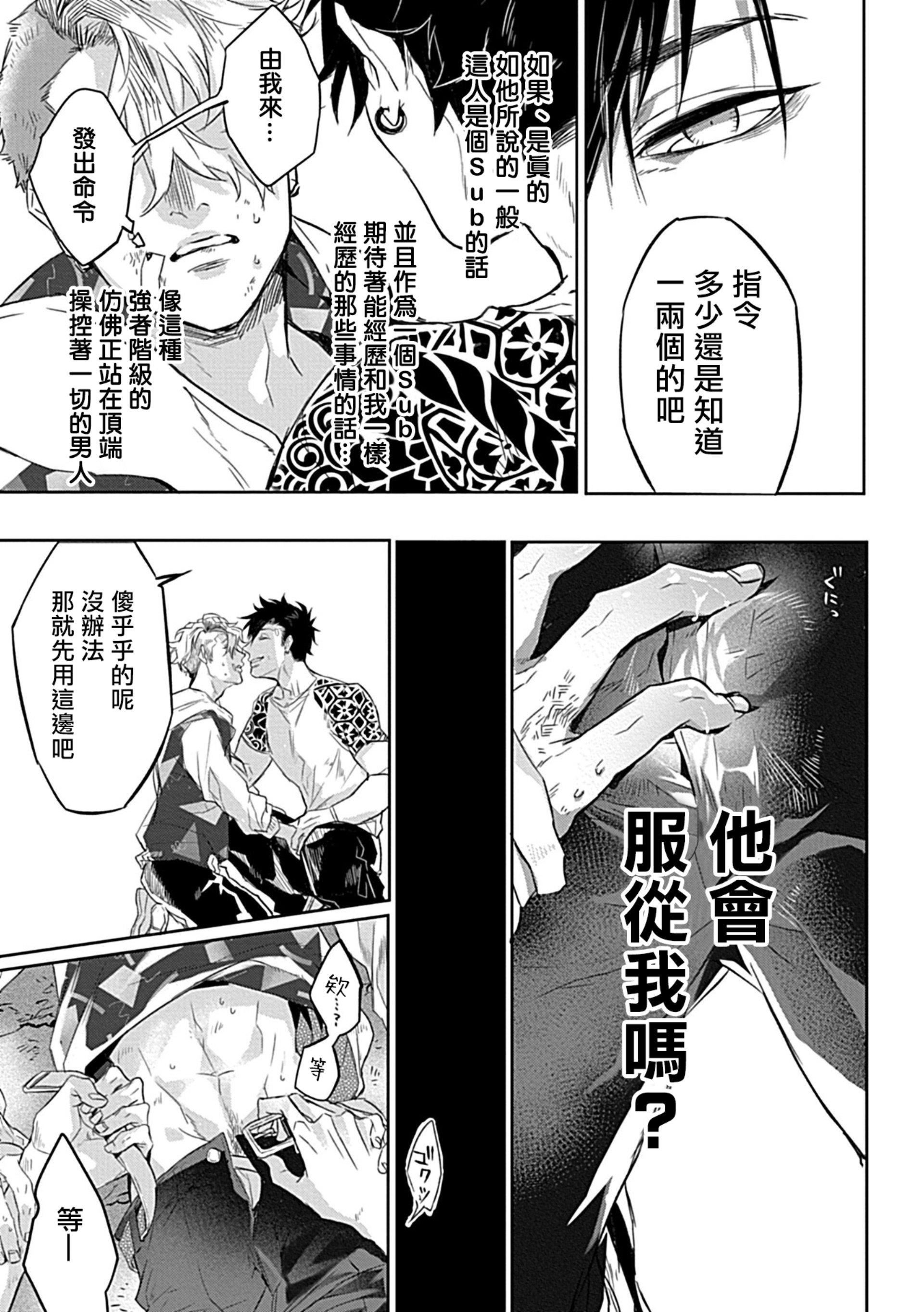 [アンソロジー]DomSubユニバースBL[アンソロジー]DomSubユニバースBL