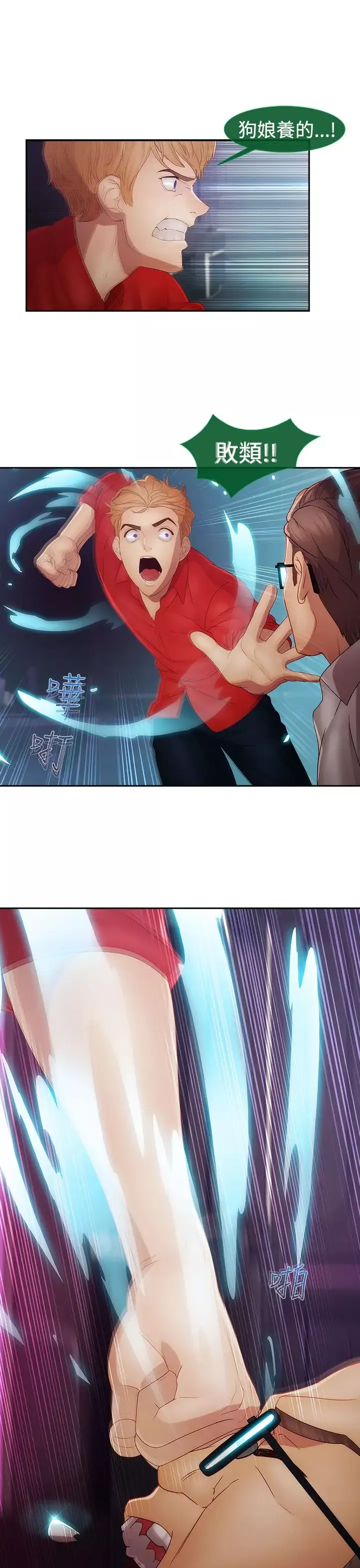 淑女花苑<第3季>-第15话 - 图片 15