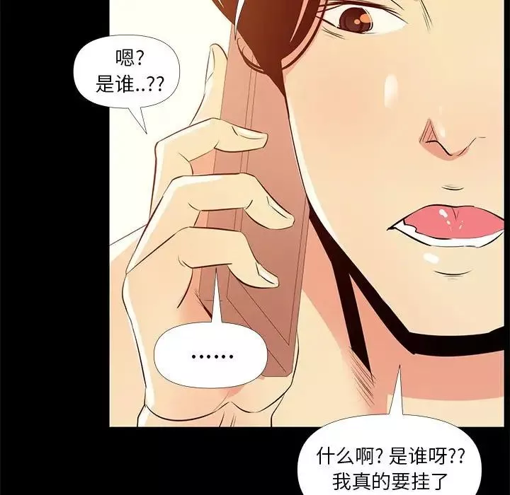 OL蜜巢-第28话 - 图片 107